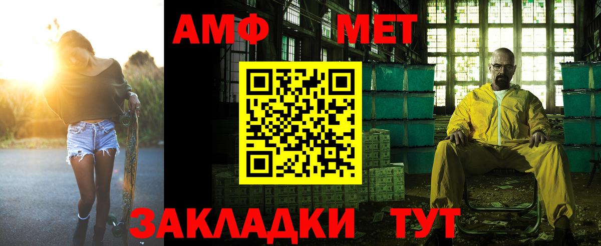 АМФ  Вход с VPN  Моздок  АМФ  Амфетамин VHQ 