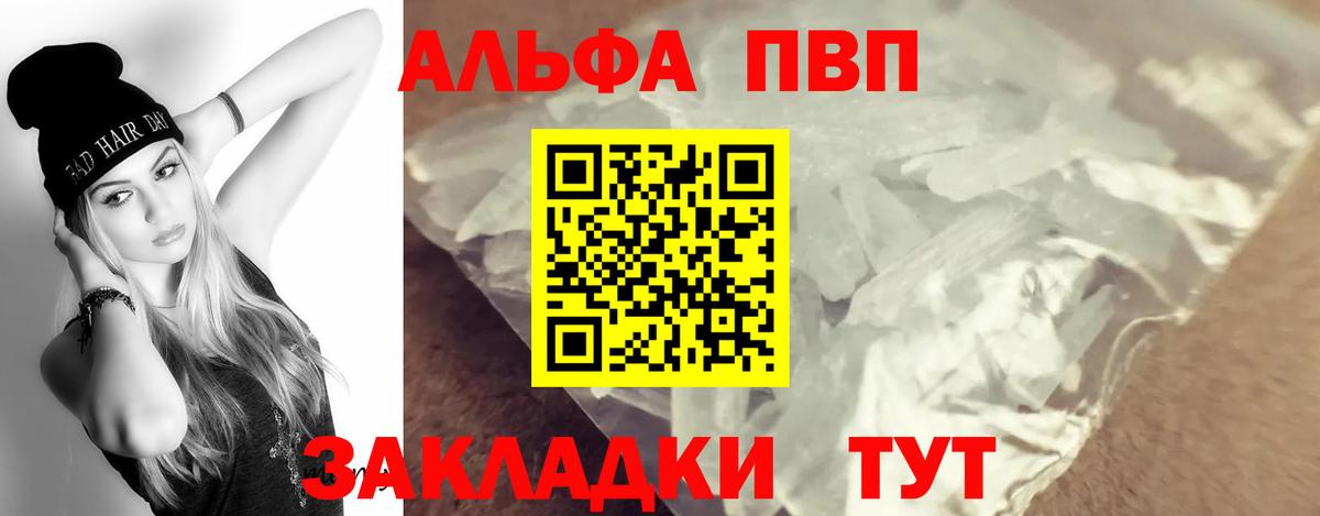 Альфа ПВП Соль  APVP СК  Вход с VPN  А ПВП мука  Alfa_PVP  Моздок 