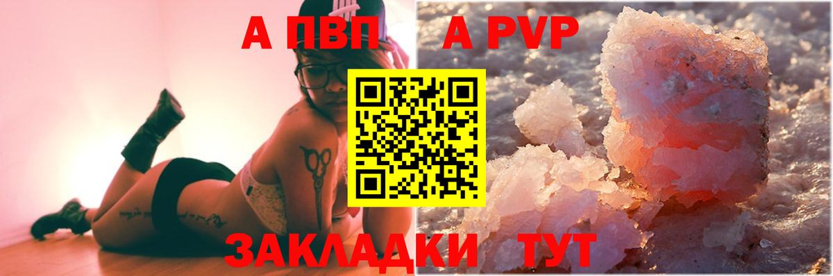 A-PVP Crystall Моздок