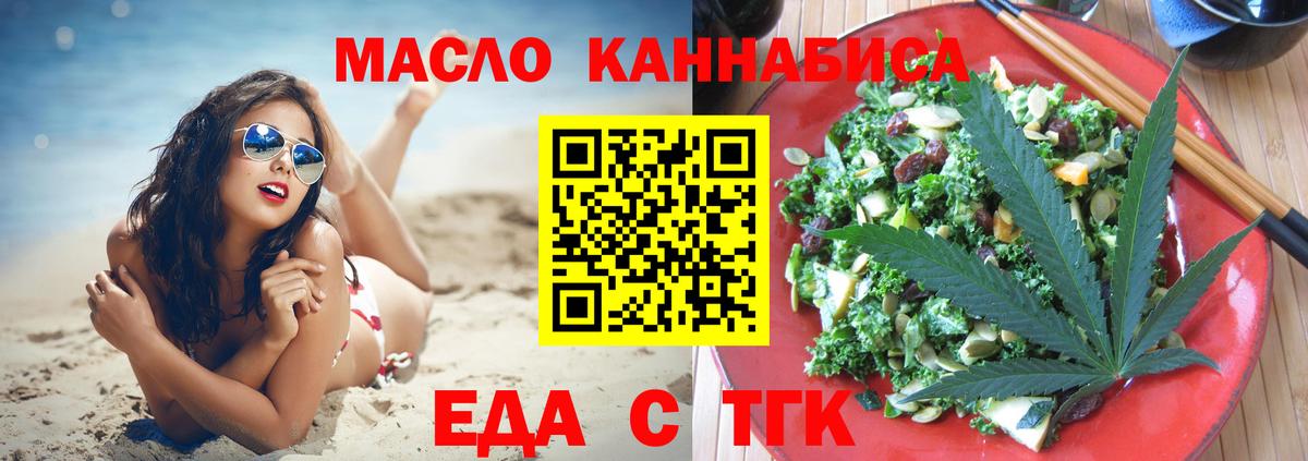 Cannafood конопля  Вход с VPN  Моздок 