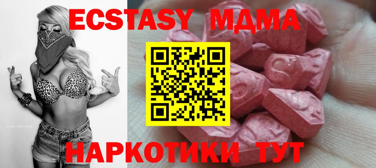 Ecstasy бентли  Экстази XTC  Моздок  Вход с VPN 