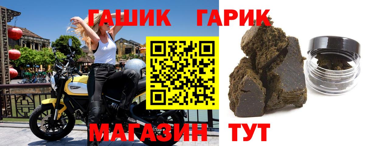 Гашиш гашик Моздок