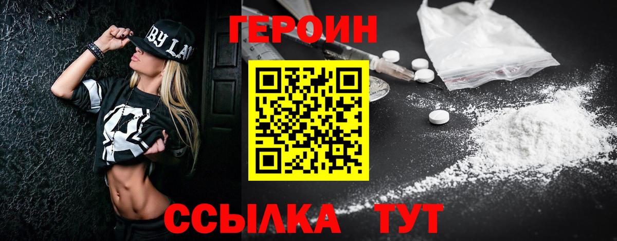 Героин гречка Моздок