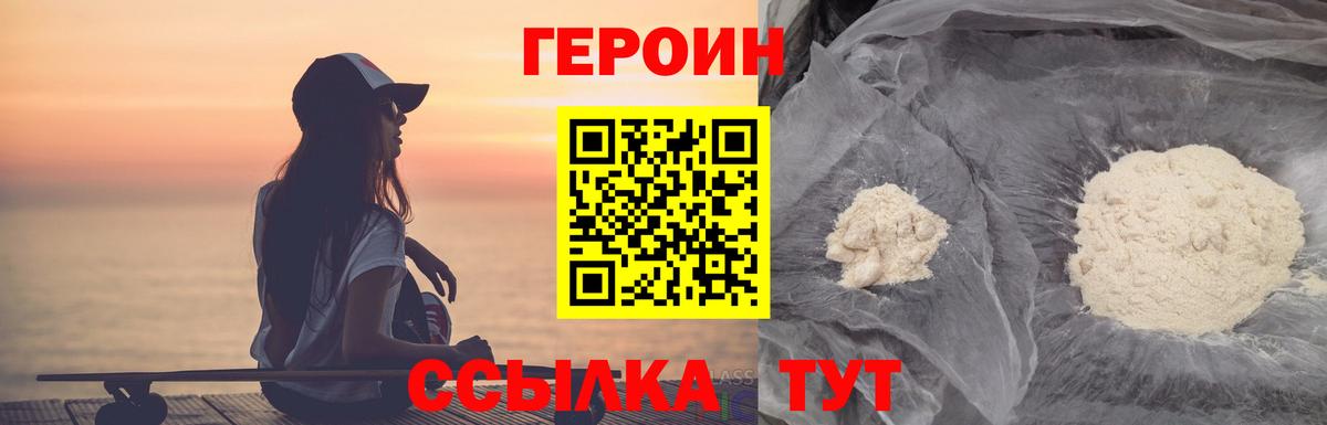 ГЕРОИН Афган  Вход с VPN  Моздок 