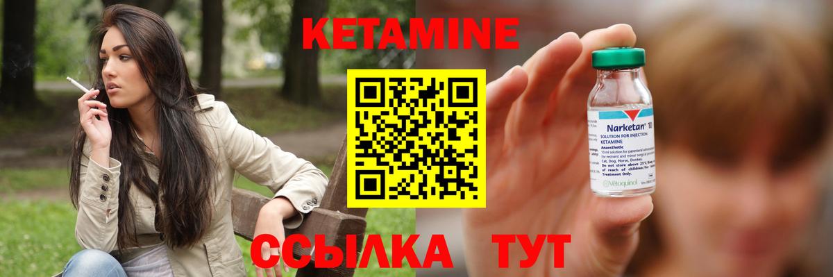 КЕТАМИН VHQ  Вход с VPN  Моздок 