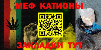 мяу мяу кристалл Донецк