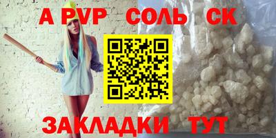 мяу мяу кристалл Донецк