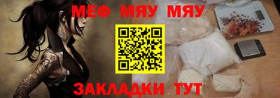 мяу мяу кристалл Донецк