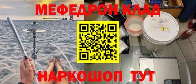 мяу мяу кристалл Донецк