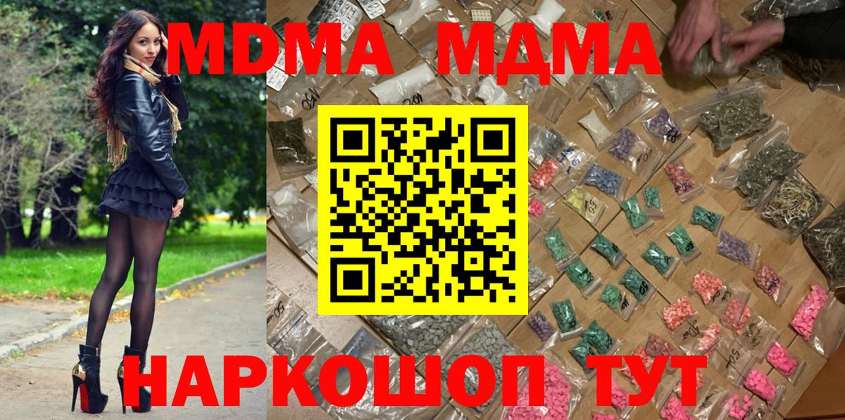 МДМА Molly Моздок