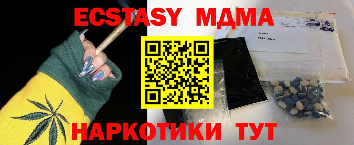МДМА crystal  МДМА VHQ  Вход с VPN  МДМА  Моздок 