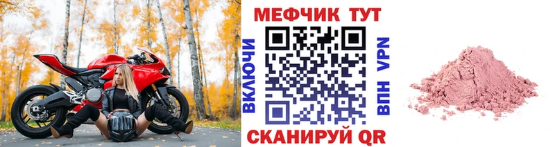 Мефедрон mephedrone  что такое наркотик  Моздок 