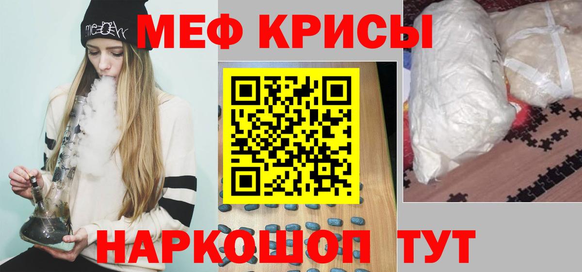 Меф кристаллы Моздок