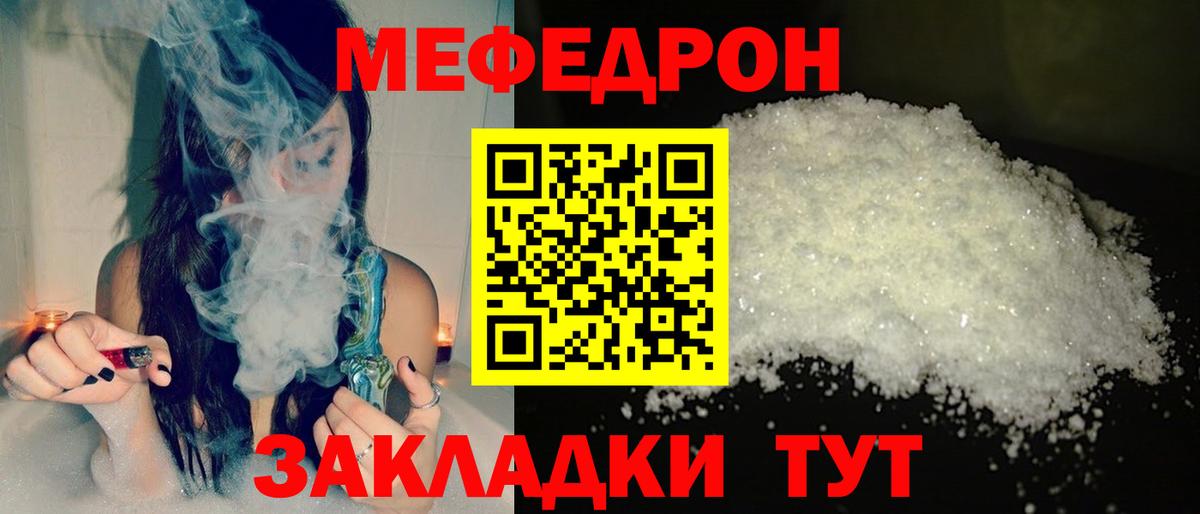 Меф мяу мяу  Меф  закладка  Моздок  Меф кристаллы  МЕФ  Вход с VPN 