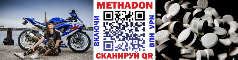 МЕТАДОН methadone  сайты даркнета официальный сайт  Моздок  купить наркоту 