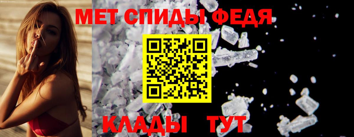 Метамфетамин мет  Вход с VPN  Моздок 